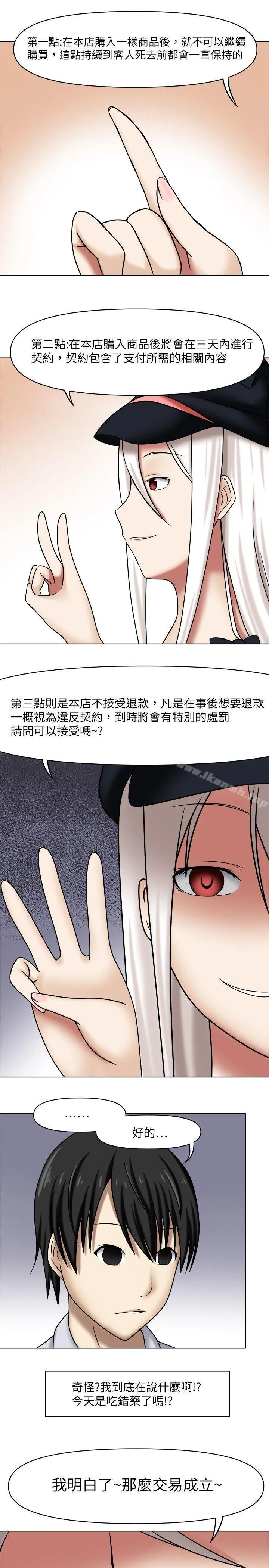赤红之堂 第1话 第13页