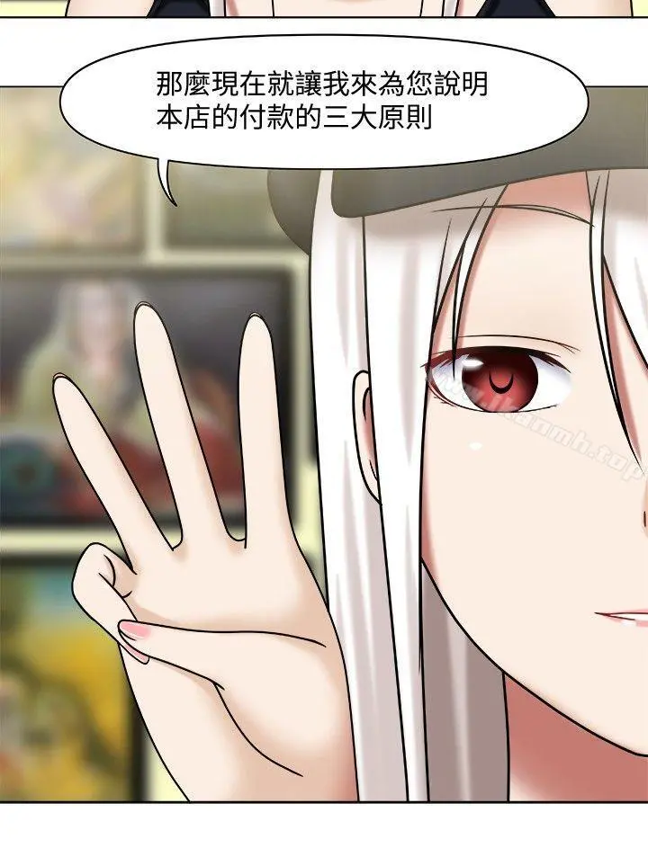 赤红之堂 第1话 第12页