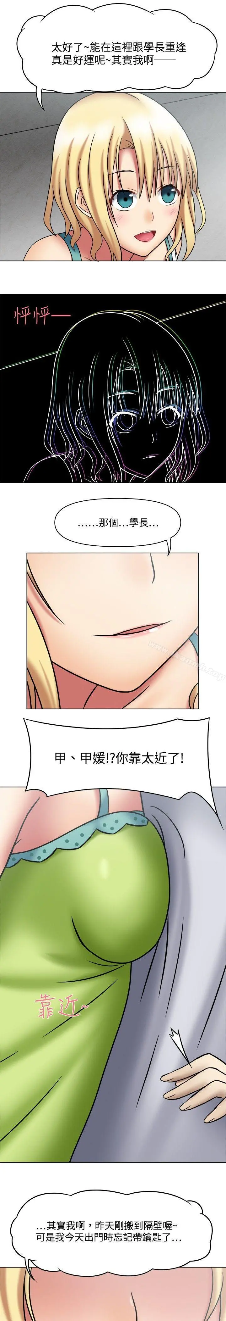 赤红之堂 第1话 第23页