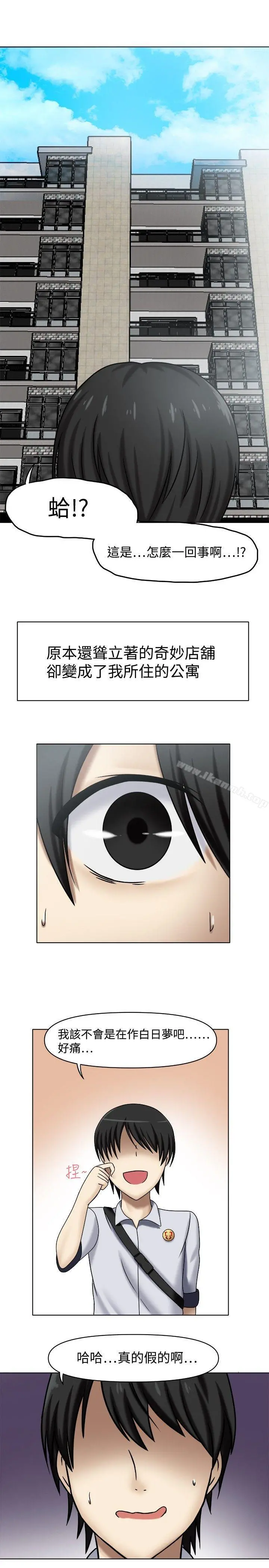 赤红之堂 第1话 第17页