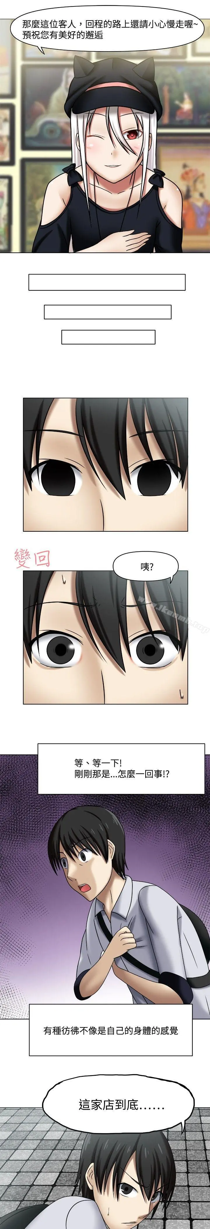 赤红之堂 第1话 第15页