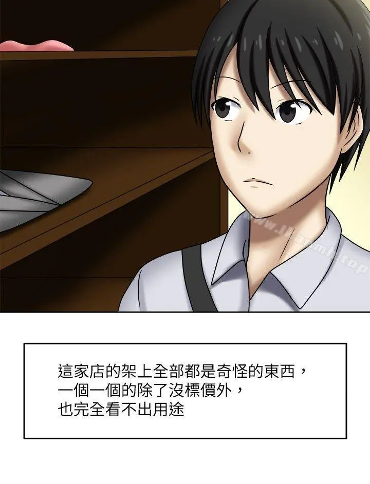 赤红之堂 第1话 第8页