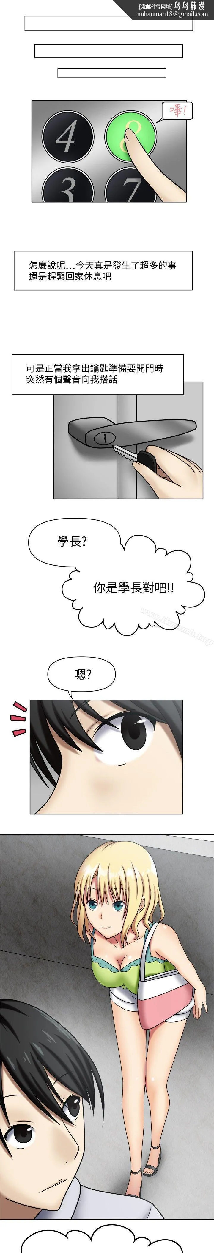 赤红之堂 第1话 第19页