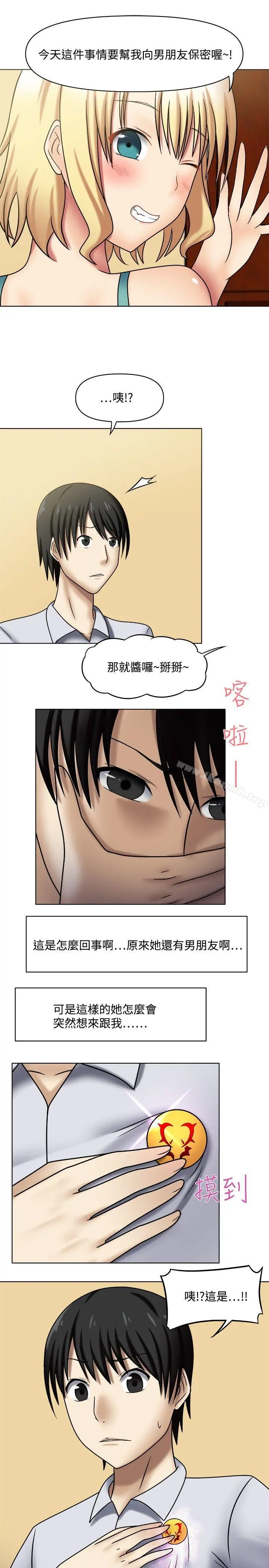 赤红之堂 第1话 第35页