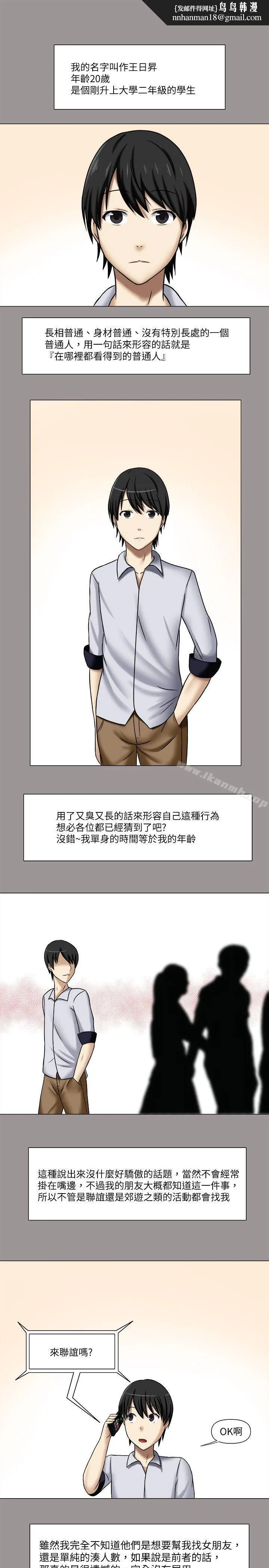赤红之堂 第1话 第1页