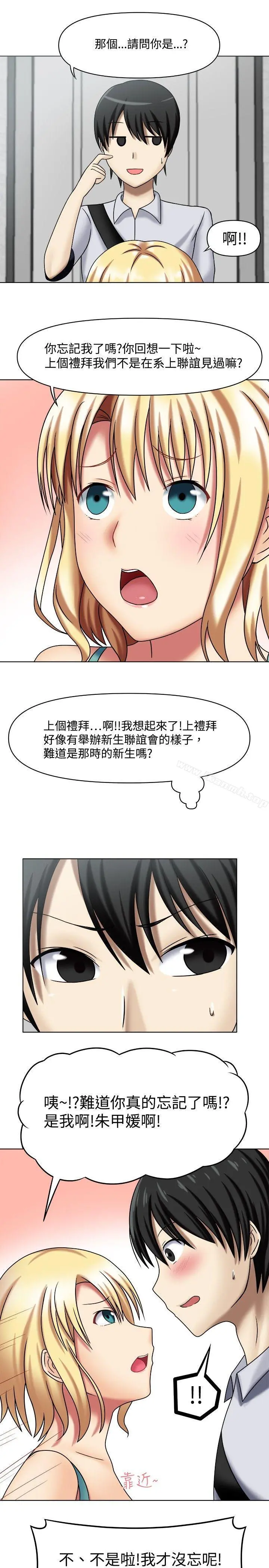 赤红之堂 第1话 第21页