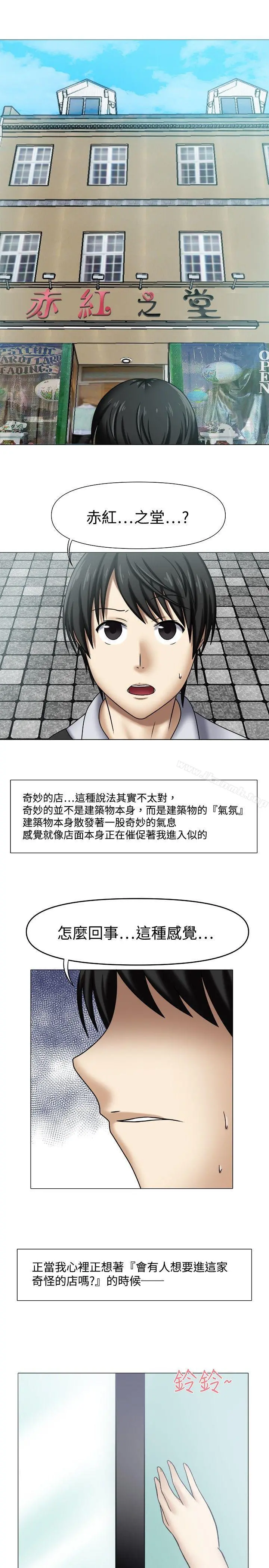 赤红之堂 第1话 第5页