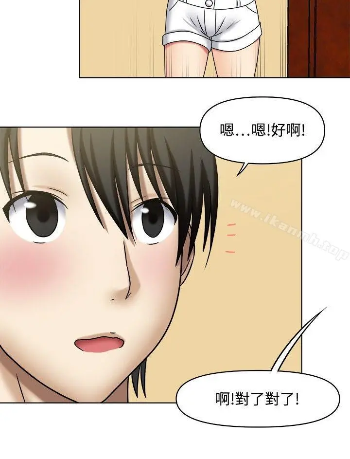 赤红之堂 第1话 第34页