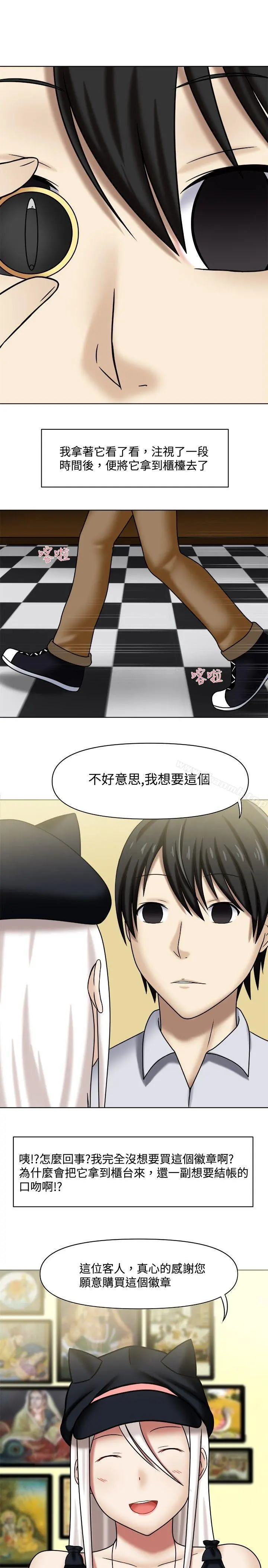 赤红之堂 第1话 第11页