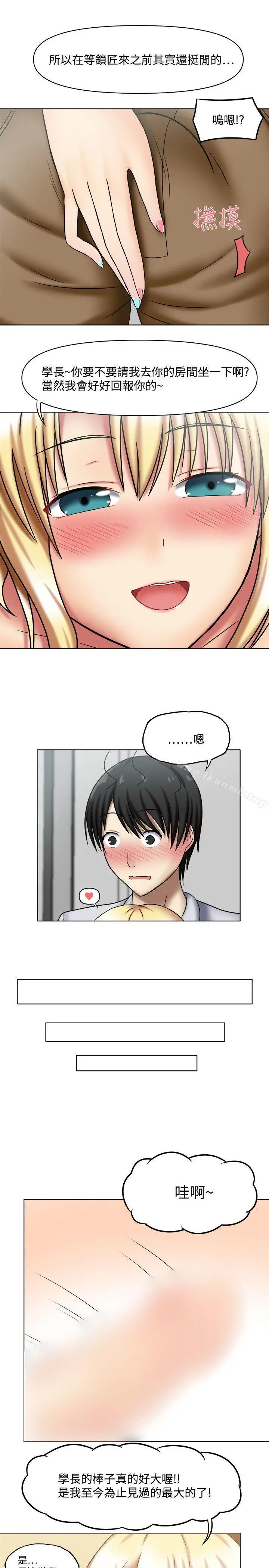 赤红之堂 第1话 第25页