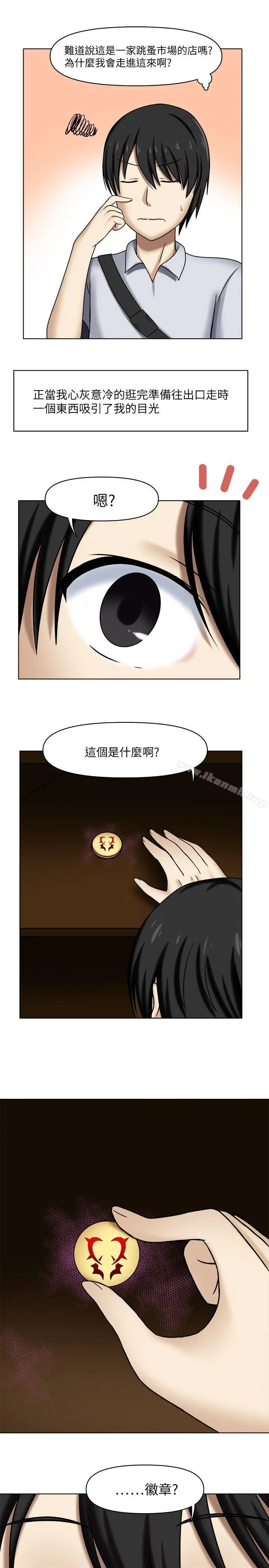 赤红之堂 第1话 第9页