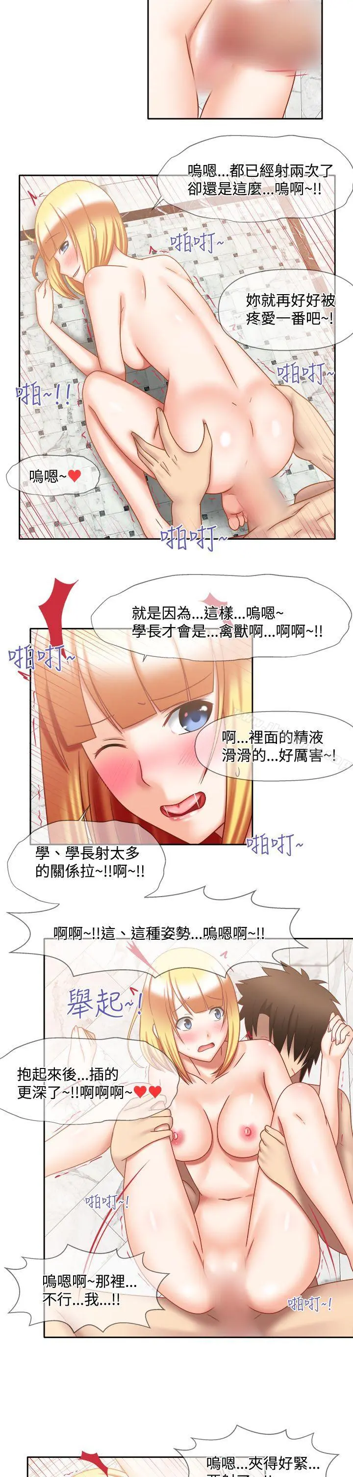 赤红之堂 最终话 第8页