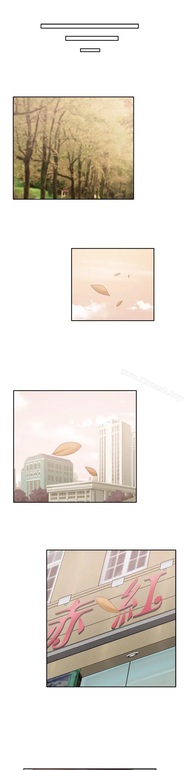 赤红之堂 最终话 第19页