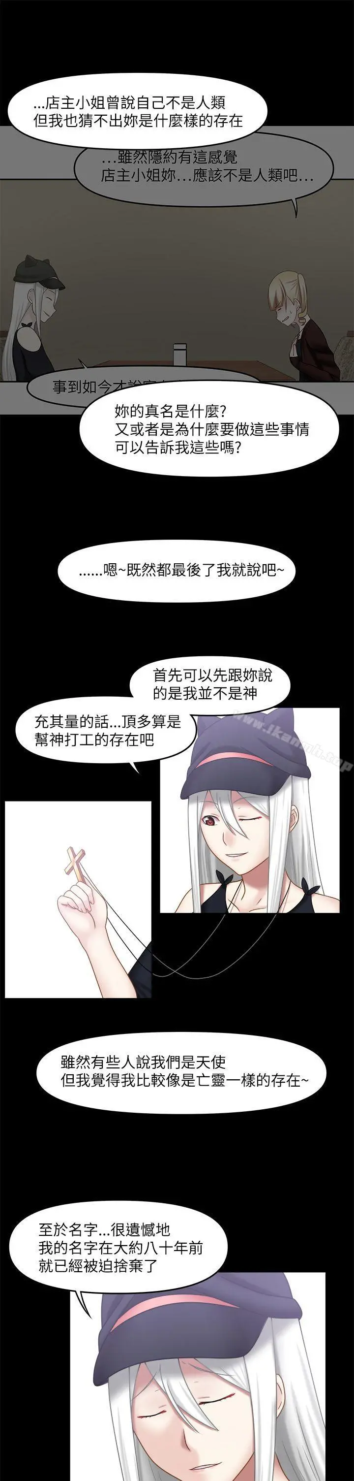 赤红之堂 最终话 第16页