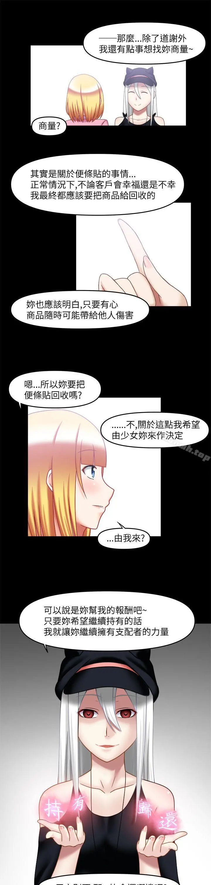赤红之堂 最终话 第13页