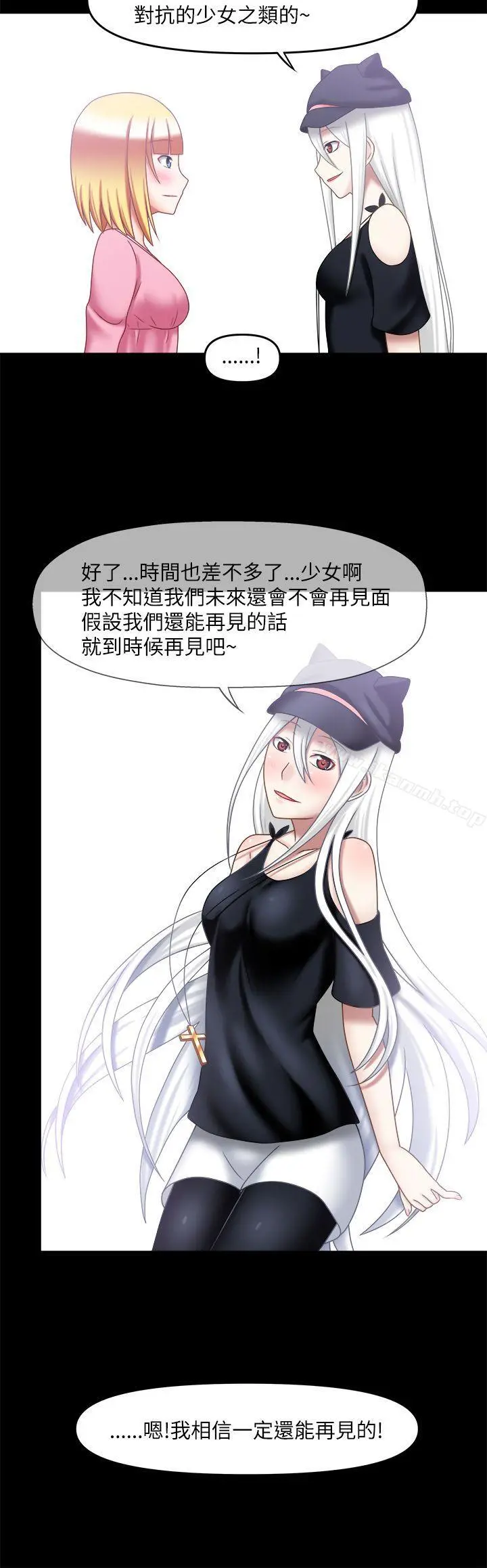 赤红之堂 最终话 第18页
