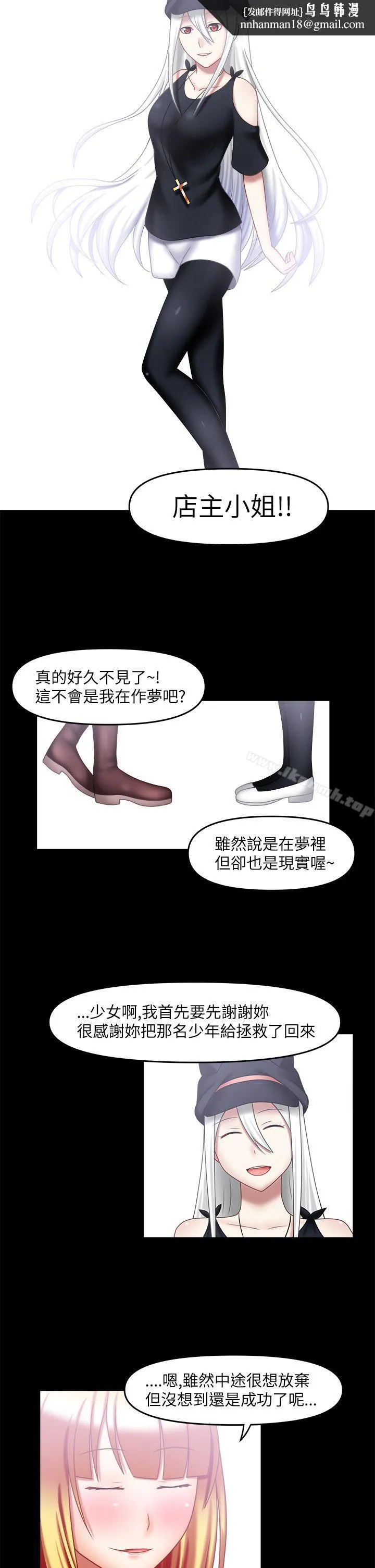 赤红之堂 最终话 第11页