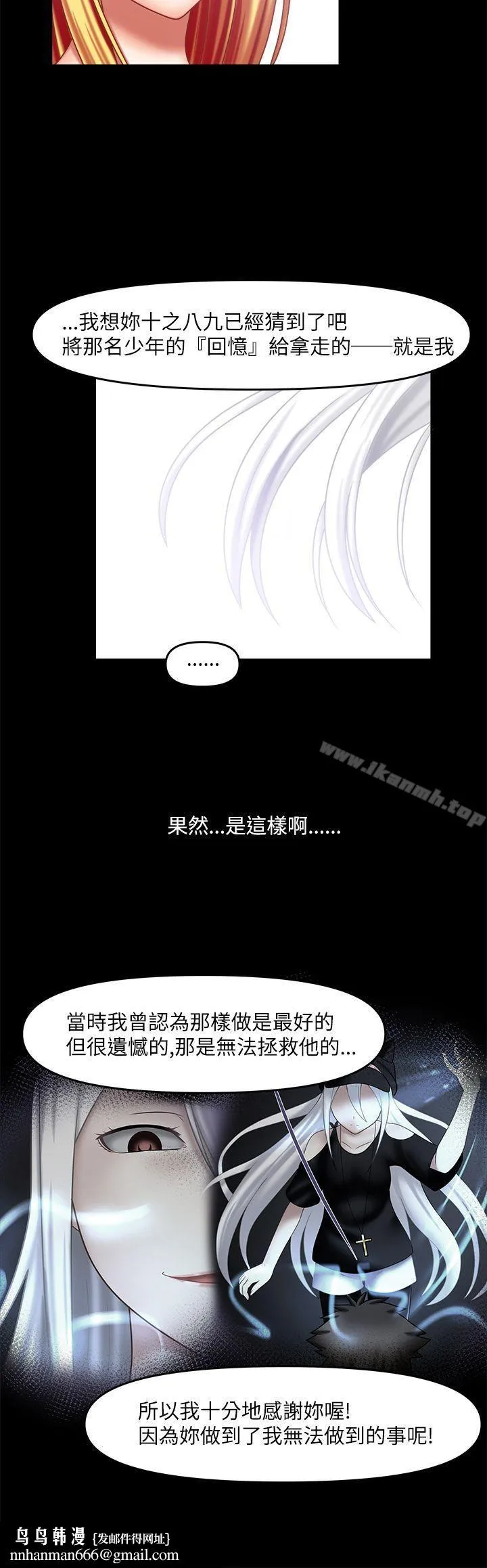 赤红之堂 最终话 第12页