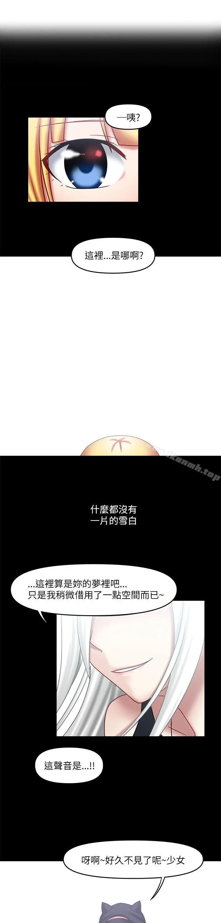 赤红之堂 最终话 第10页