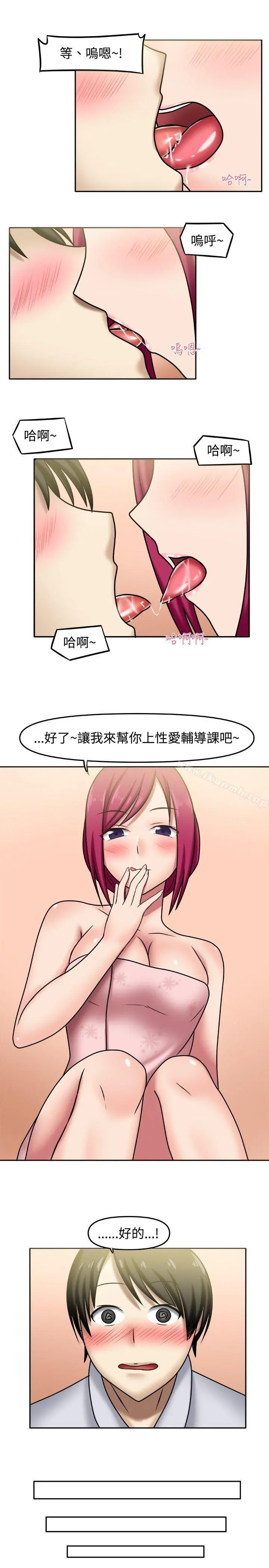 赤红之堂 第3话 第9页