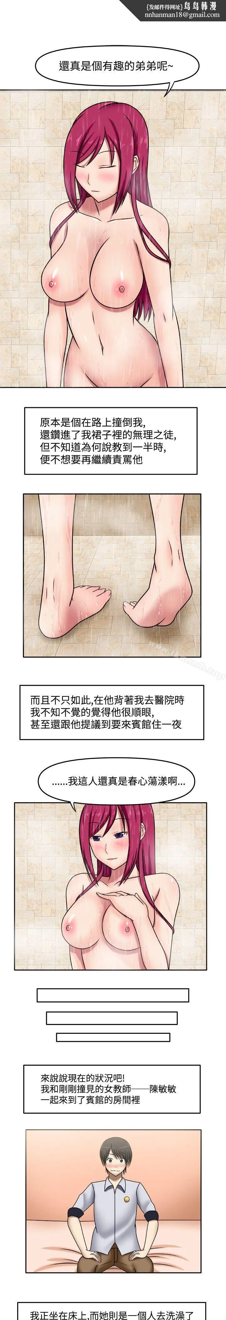 赤红之堂 第3话 第1页