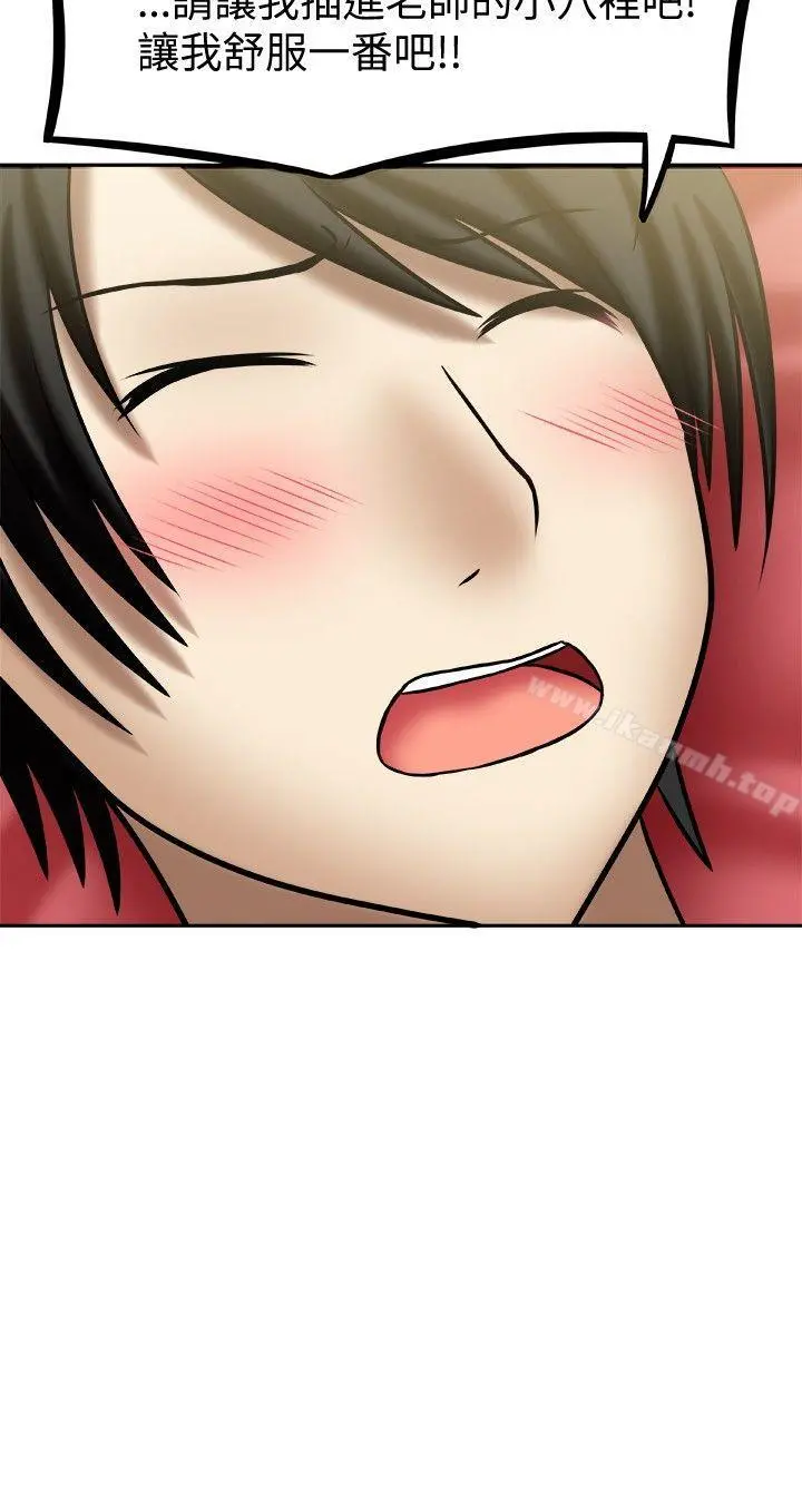 赤红之堂 第3话 第12页