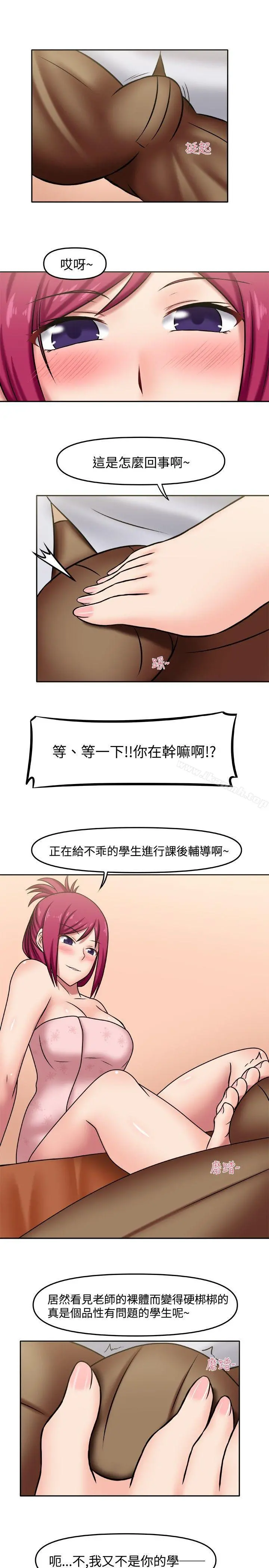 赤红之堂 第3话 第7页