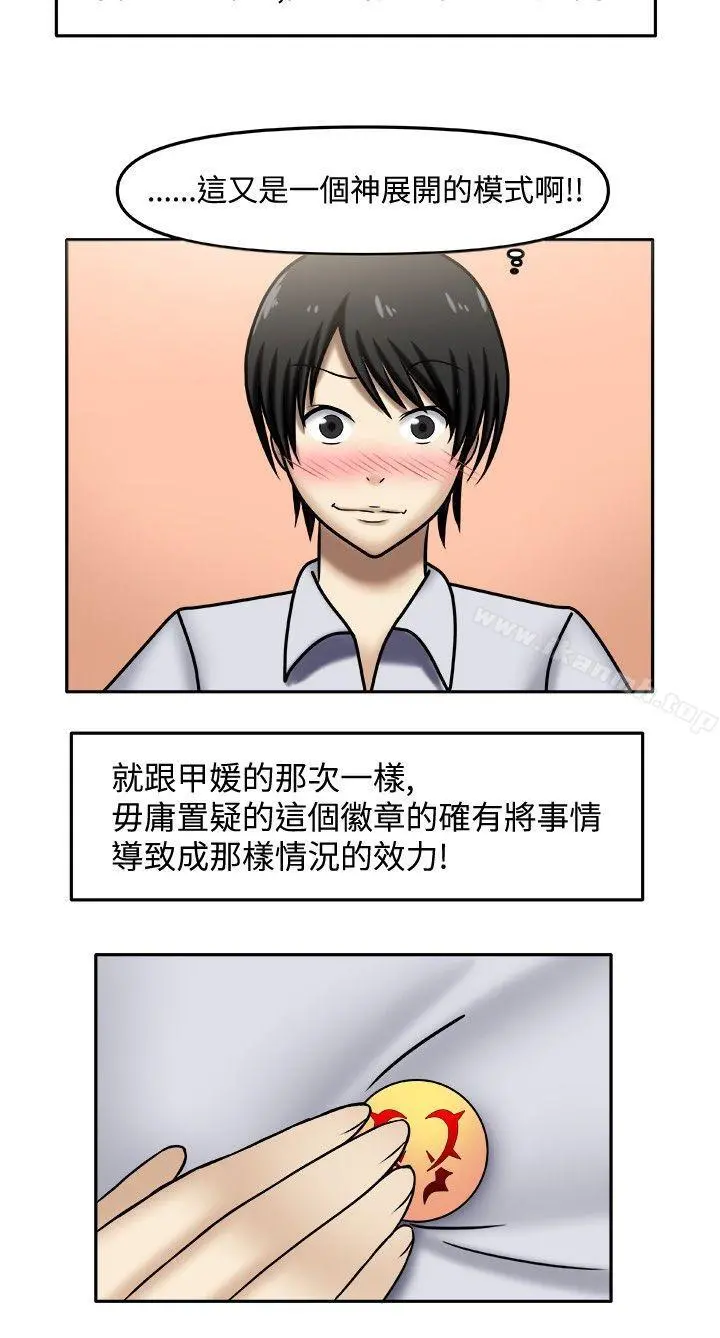 赤红之堂 第3话 第2页