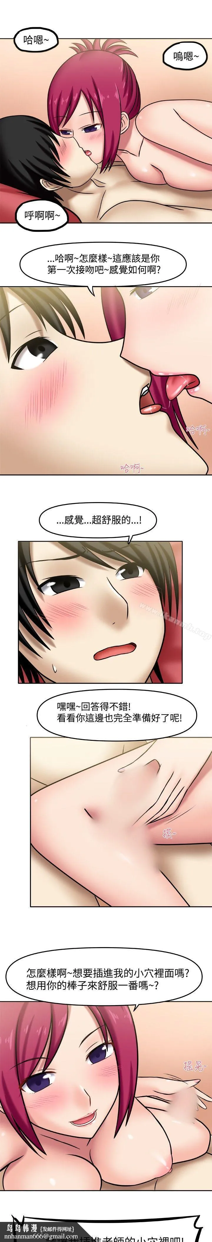 赤红之堂 第3话 第11页