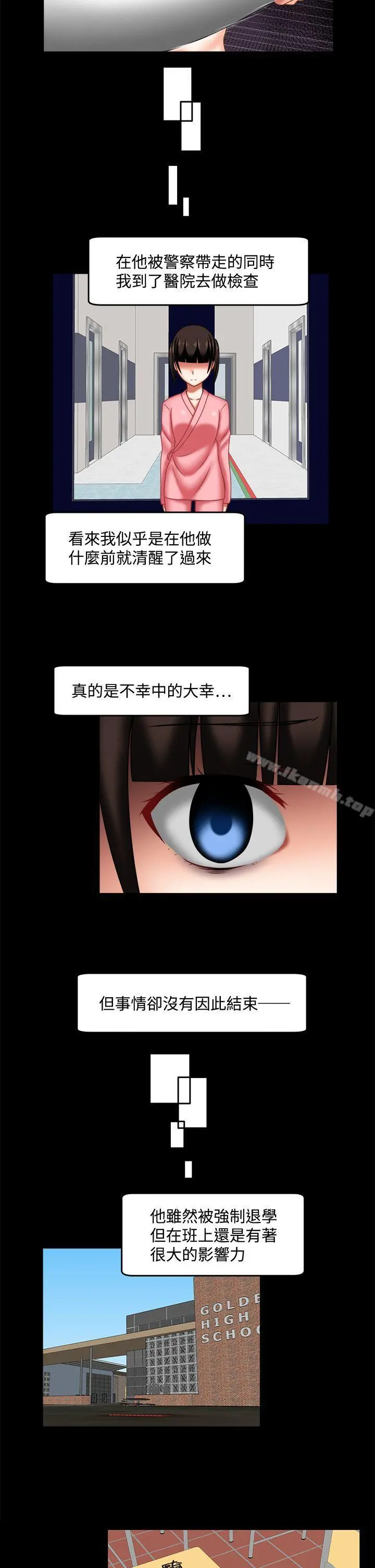 赤红之堂 第24话 第5页