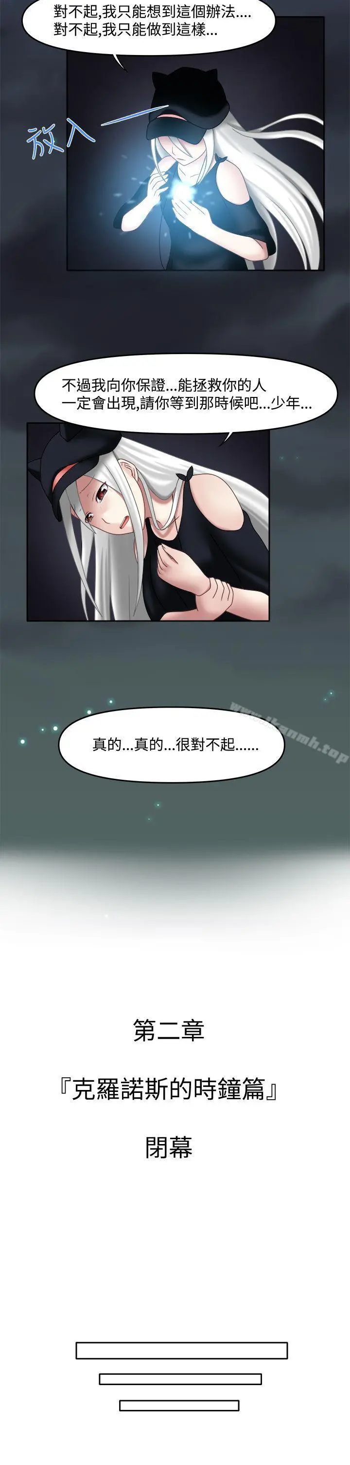 赤红之堂 第15话 第14页