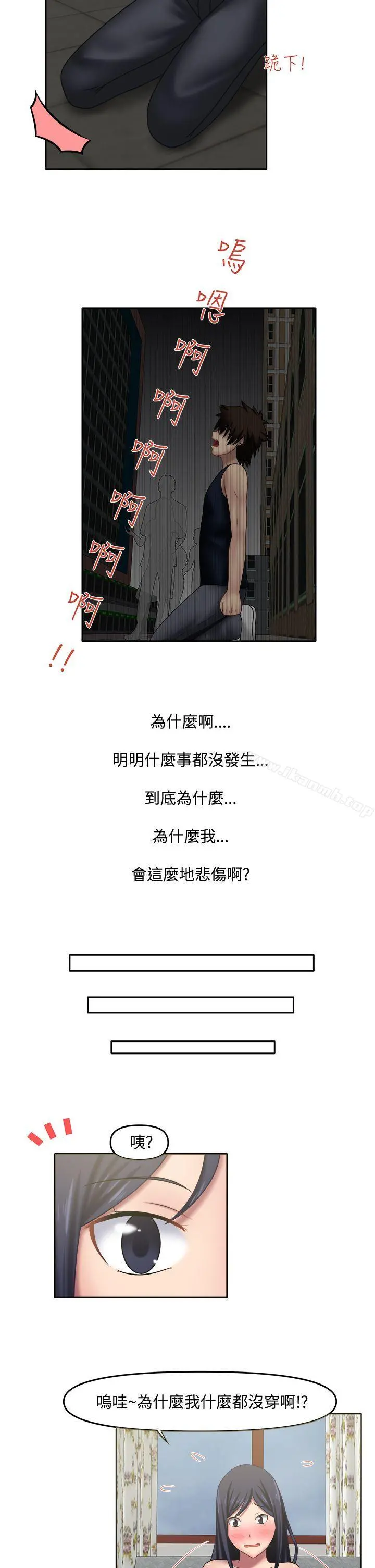 赤红之堂 第15话 第11页
