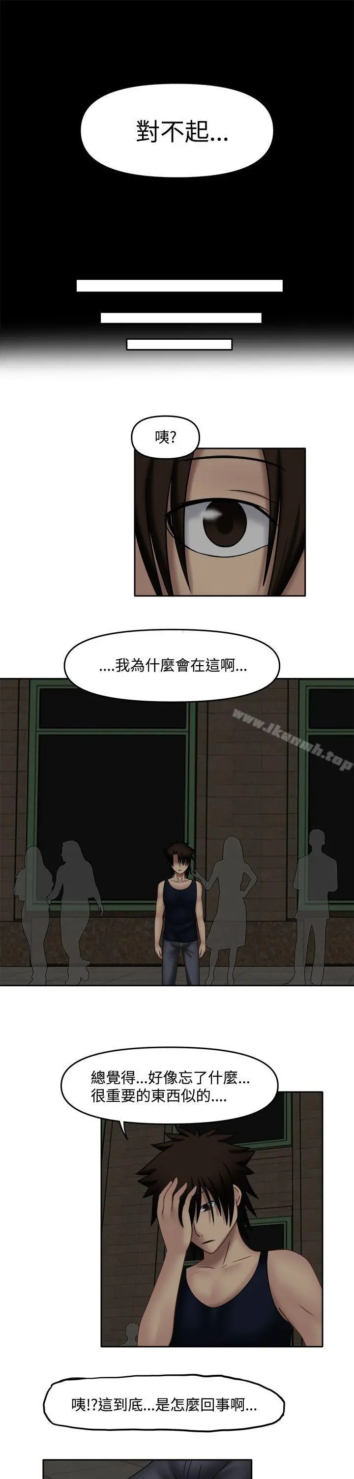 赤红之堂 第15话 第10页