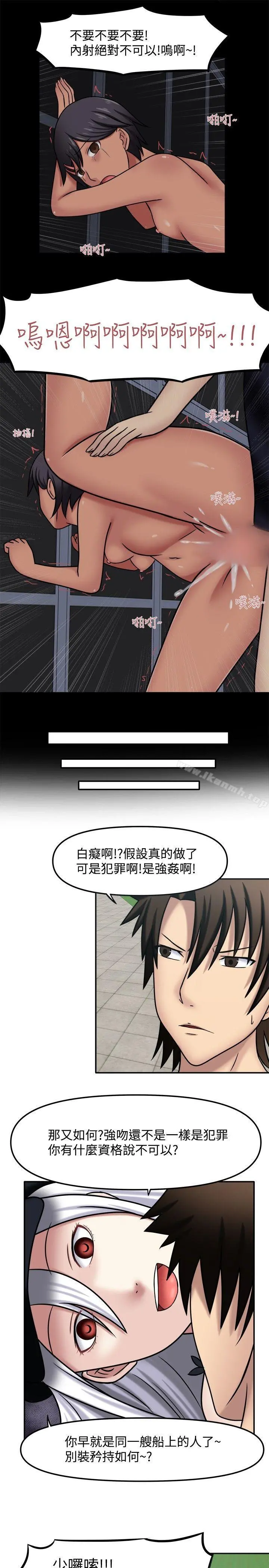 赤红之堂 第11话 第9页