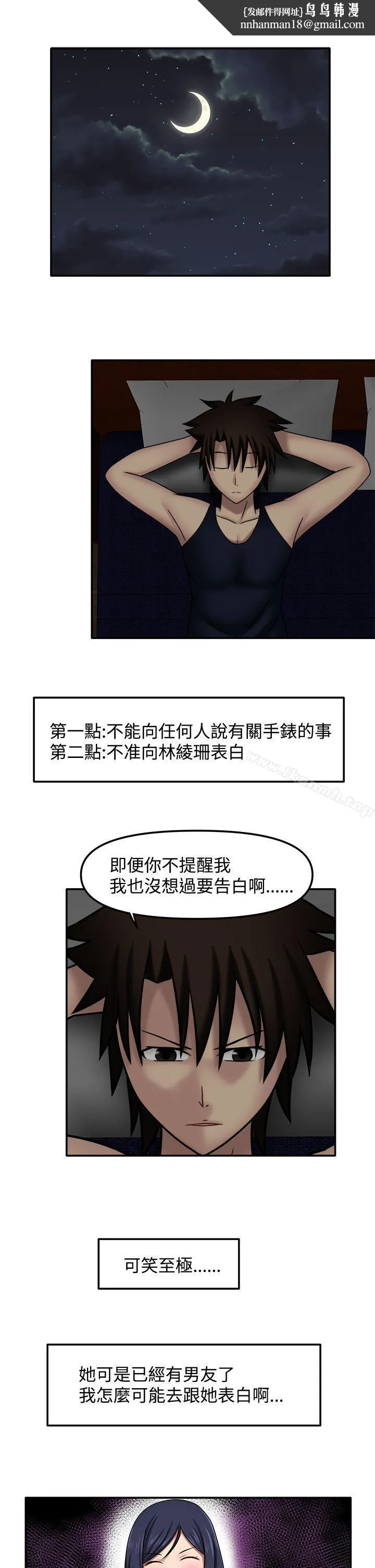 赤红之堂 第12话 第1页