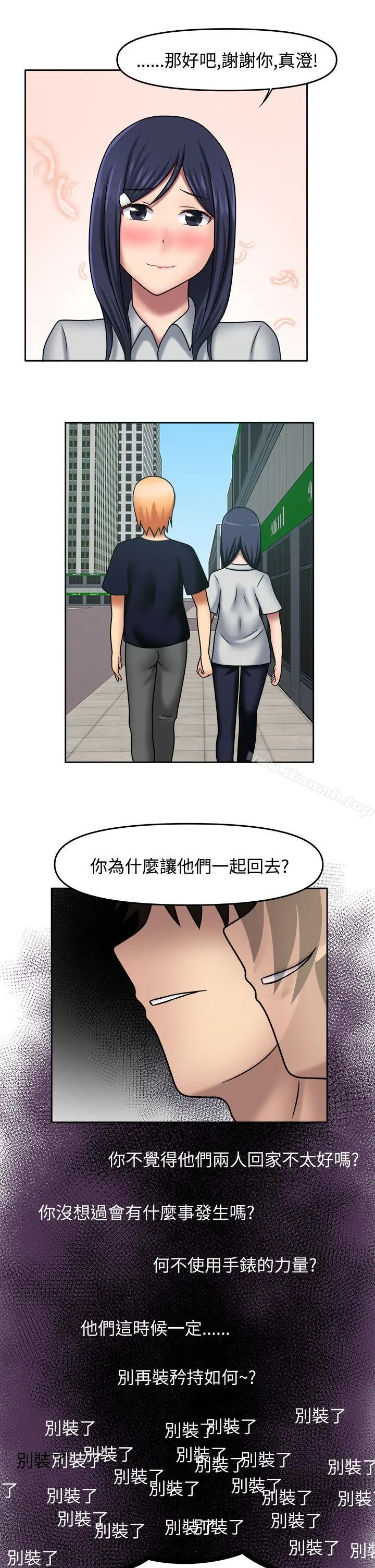 赤红之堂 第12话 第14页