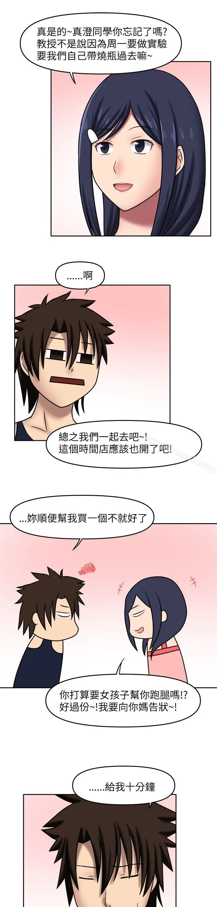 赤红之堂 第12话 第4页