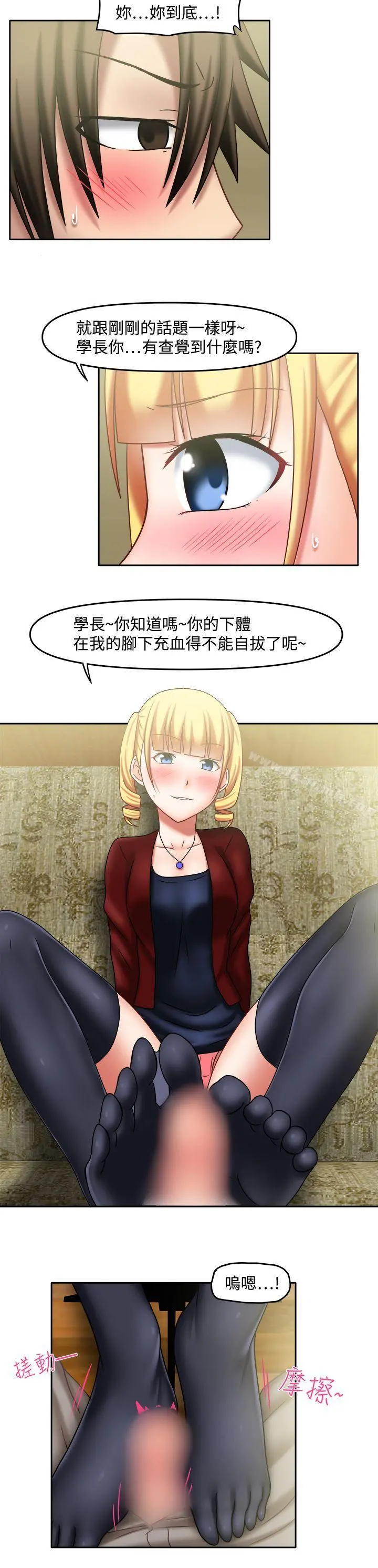 赤红之堂 第21话 第3页