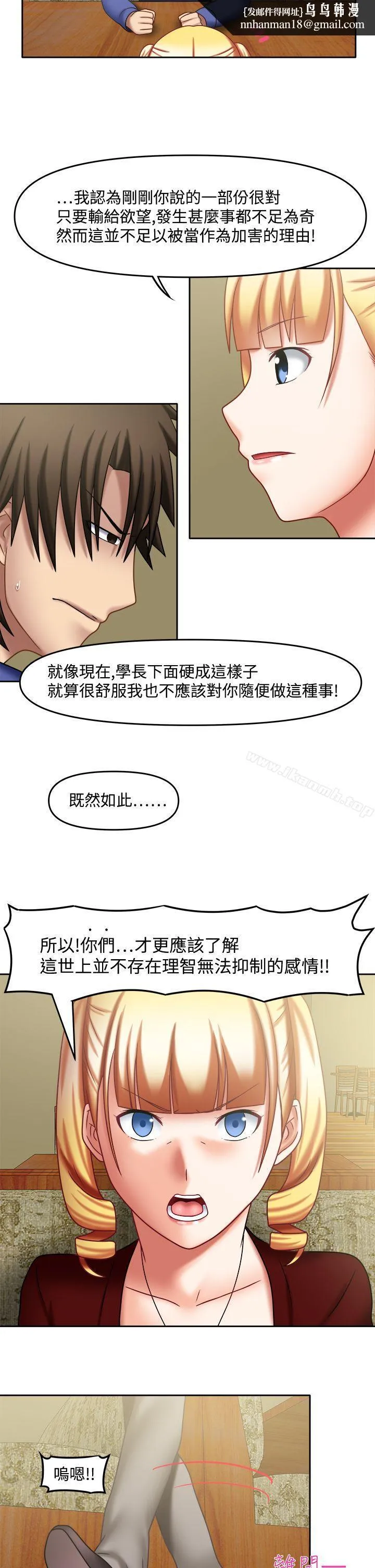 赤红之堂 第21话 第8页