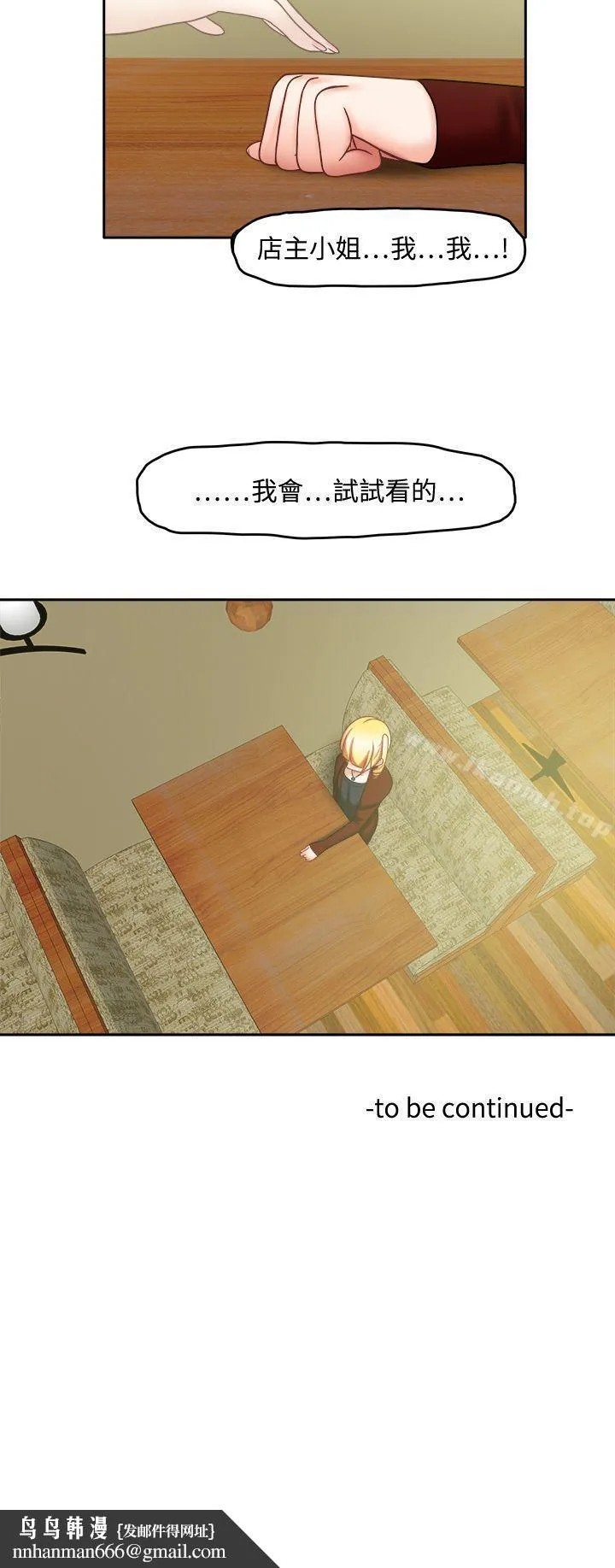 赤红之堂 第21话 第14页