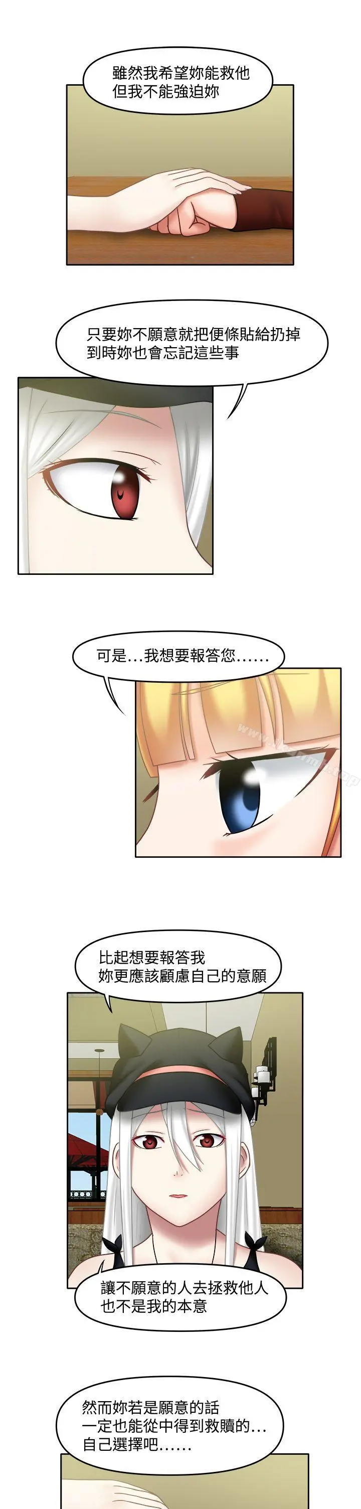 赤红之堂 第21话 第13页