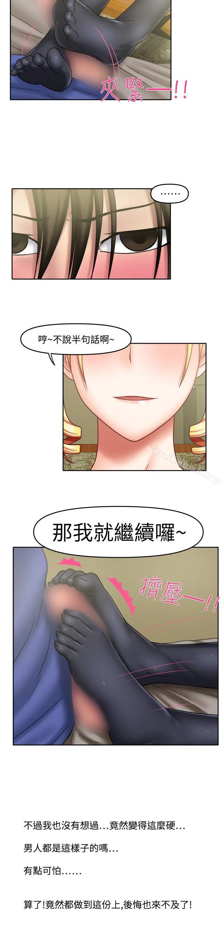 赤红之堂 第21话 第5页