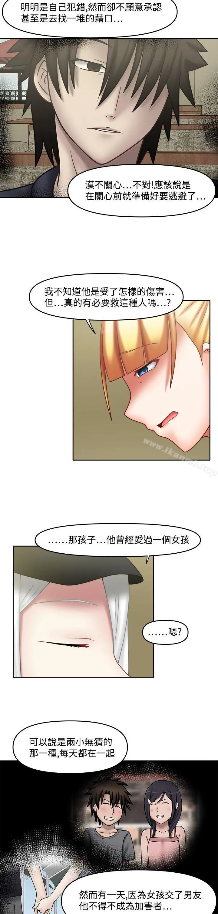 赤红之堂 第21话 第11页