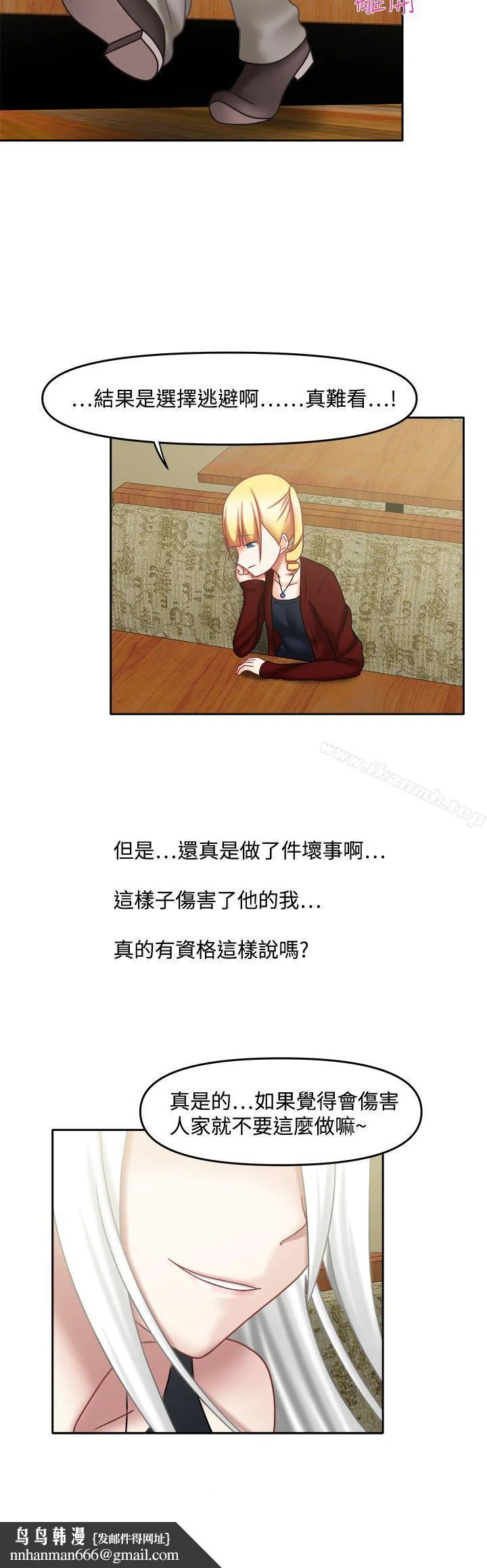 赤红之堂 第21话 第9页
