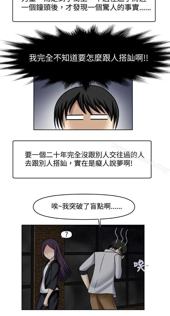 赤红之堂 第2话 第8页