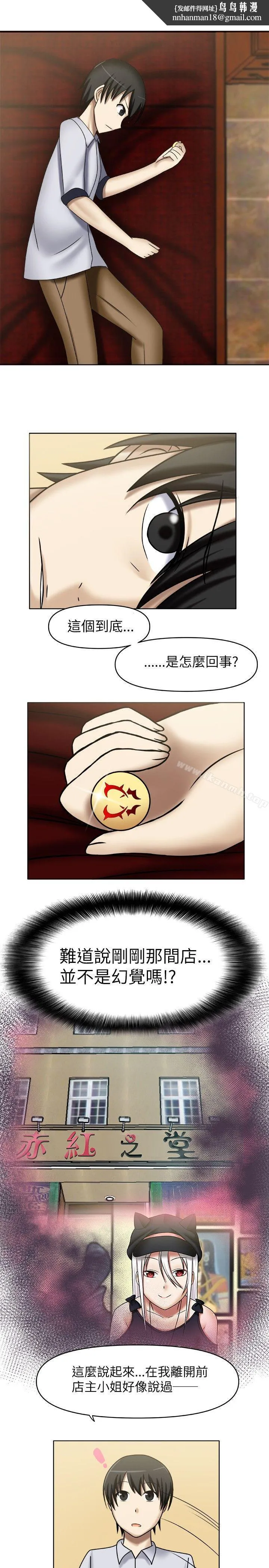 赤红之堂 第2话 第1页