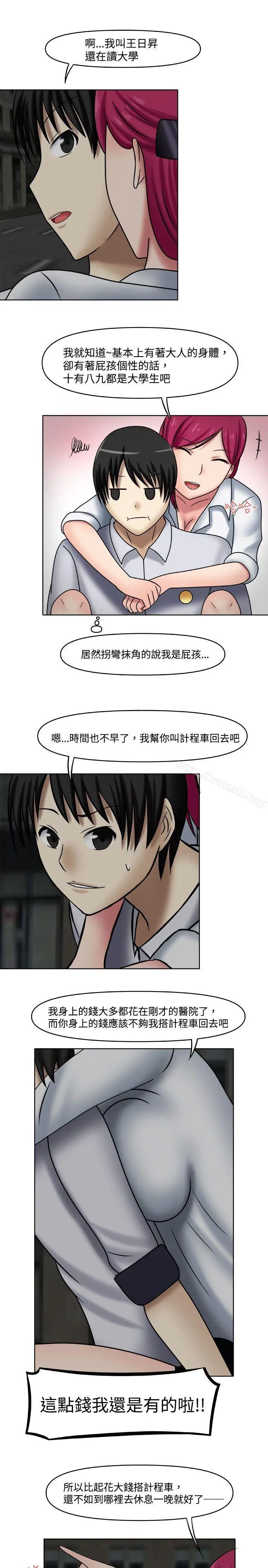 赤红之堂 第2话 第17页