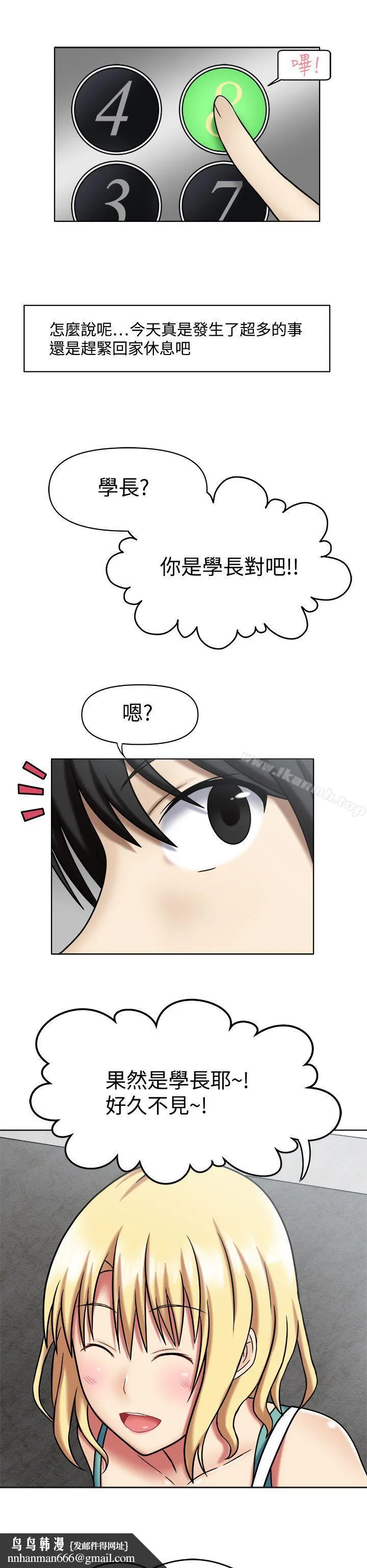 赤红之堂 Preview 第6页