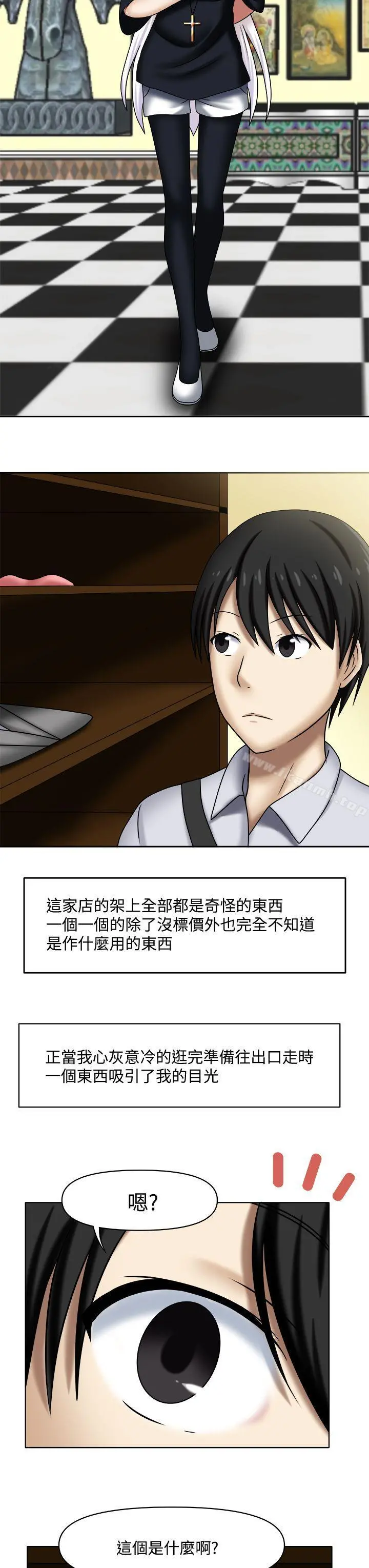 赤红之堂 Preview 第3页