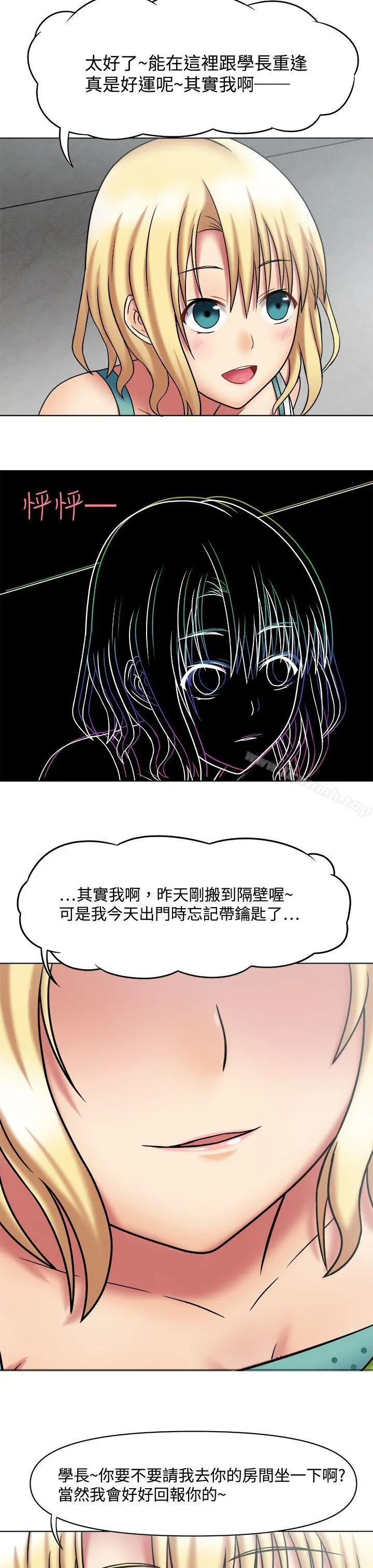 赤红之堂 Preview 第7页